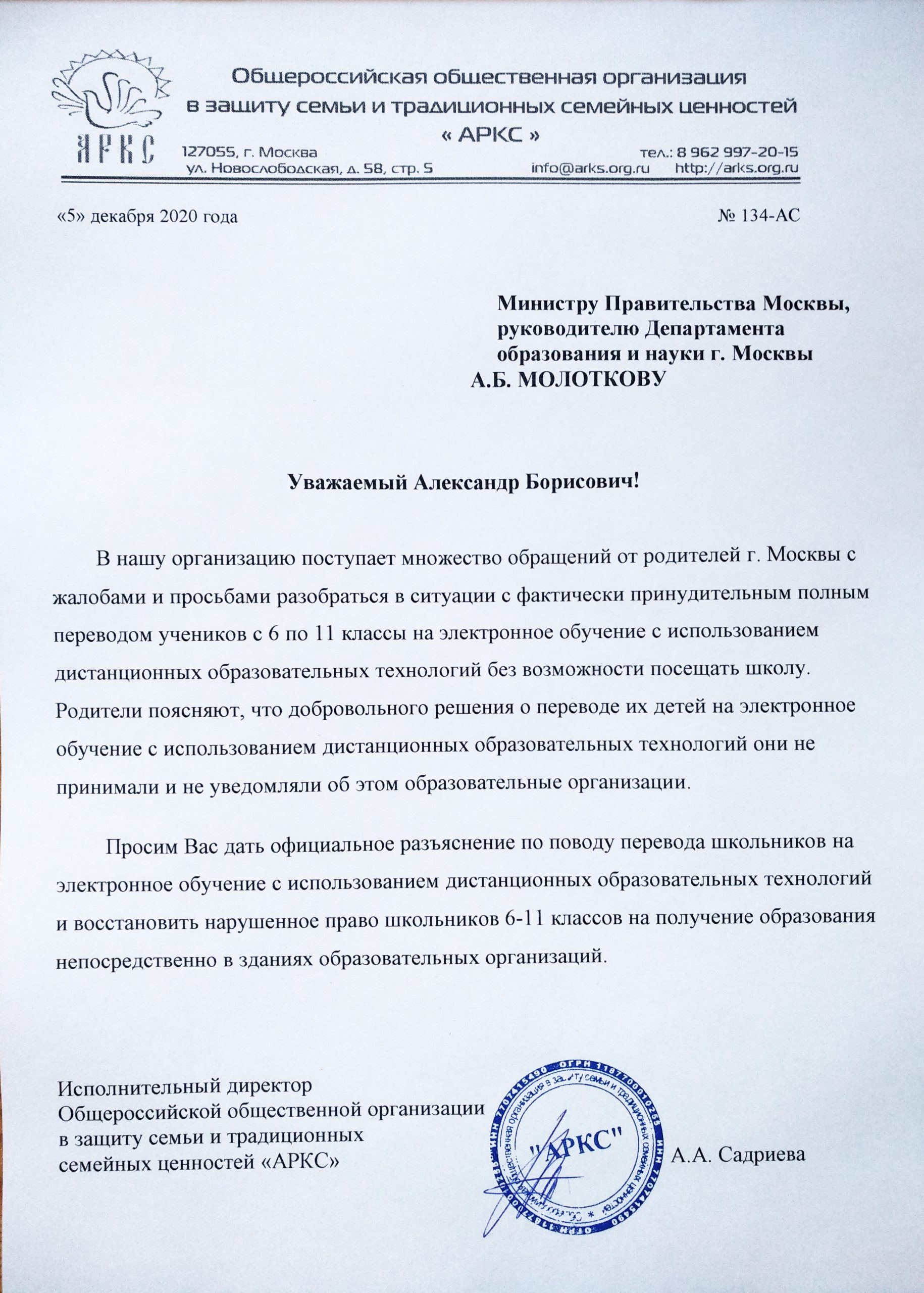 Согласие родителей на сдачу экзамена в гаи несовершеннолетнему образец 2022